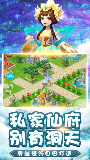 桃源仙境 桃源仙境截图