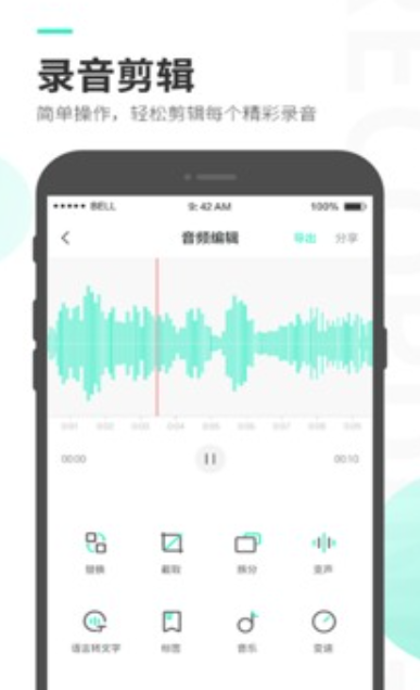 录音大师截图