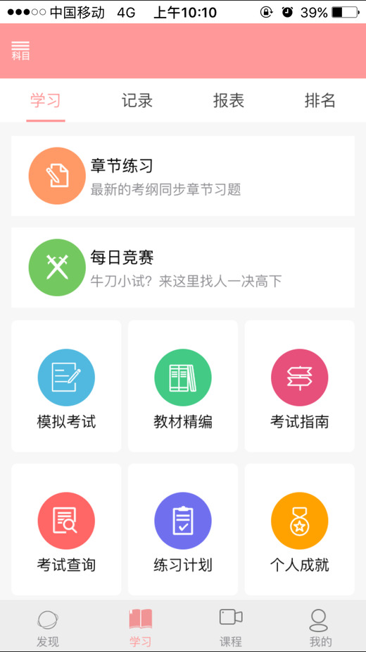 雪狐狸学护理截图