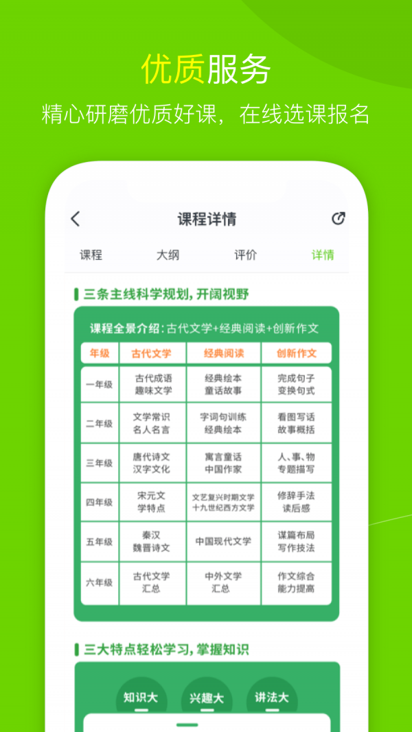 高思教育截图
