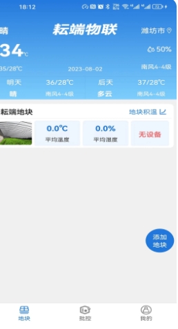 耘联 耘联截图