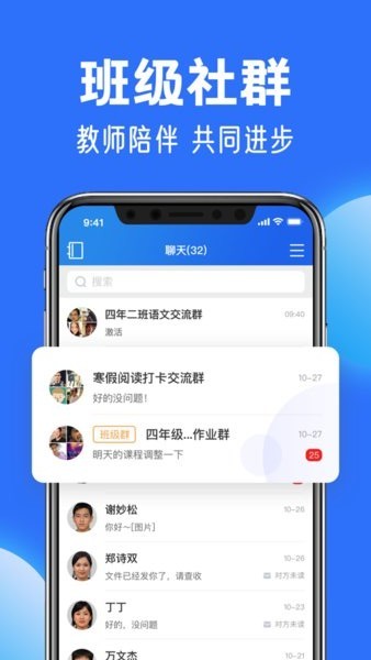 国家中小学网络云平台截图