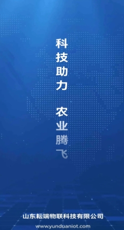 耘联 耘联截图