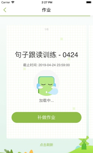 世说英语截图