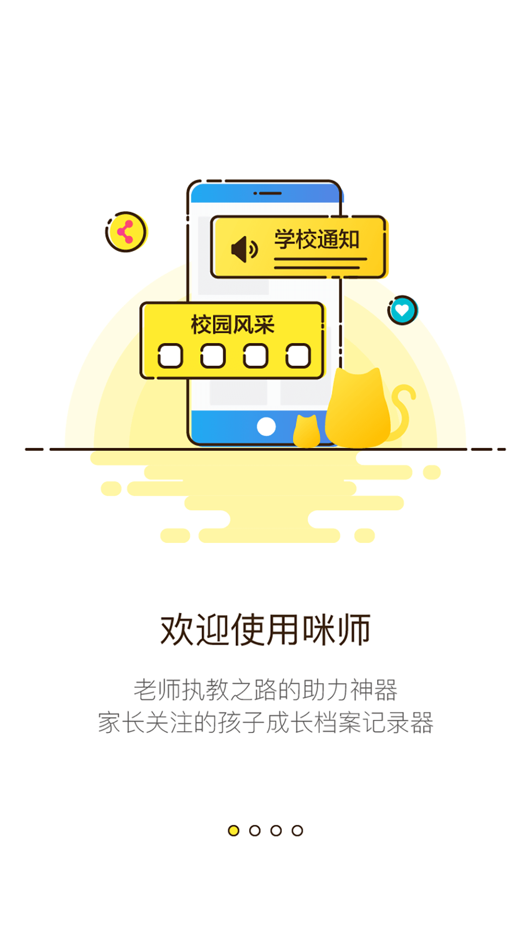 咪师机构电脑版截图