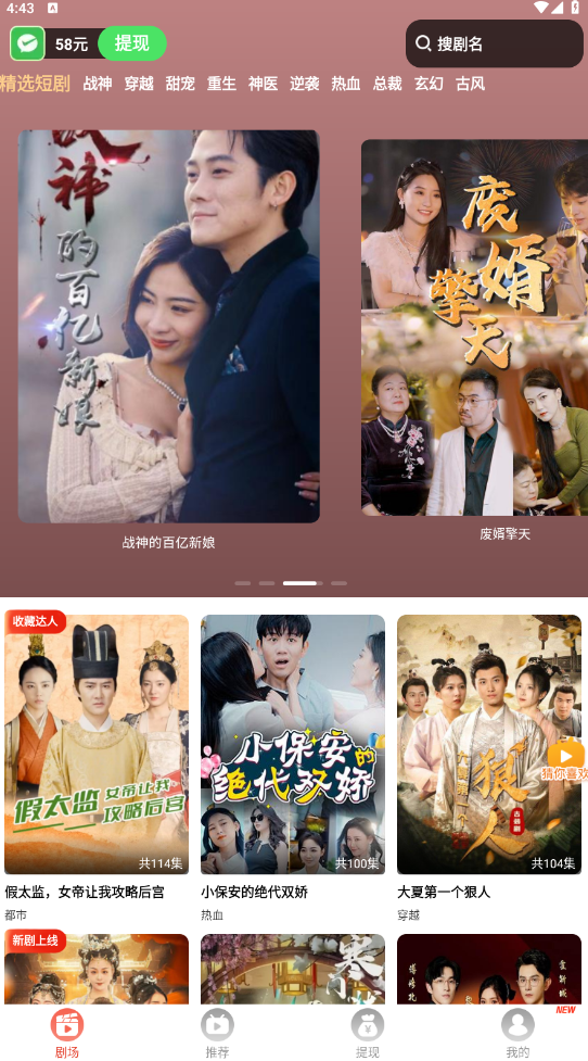 免费短剧之家截图