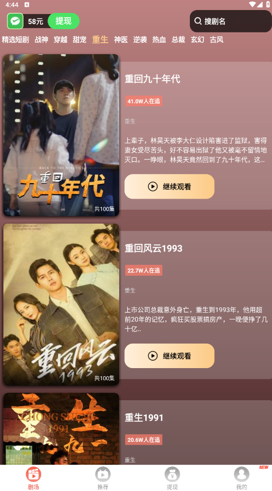 免费短剧之家截图