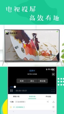 少儿美术练习电脑版截图