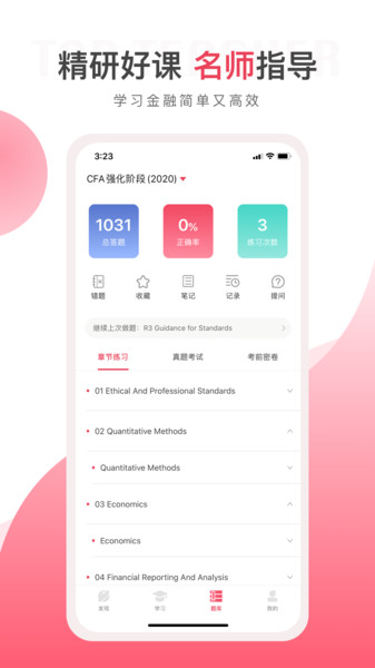 华金教育平台截图