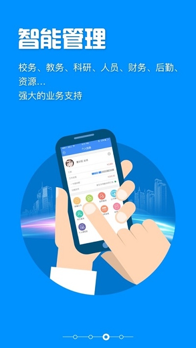 珠海一职业移动端电脑版截图