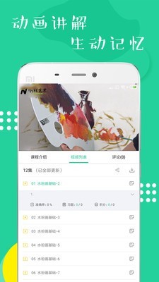 少儿美术练习电脑版截图