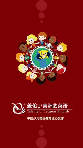 盖伦国际教育电脑版截图