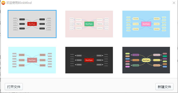 BlinkMind Mac截图