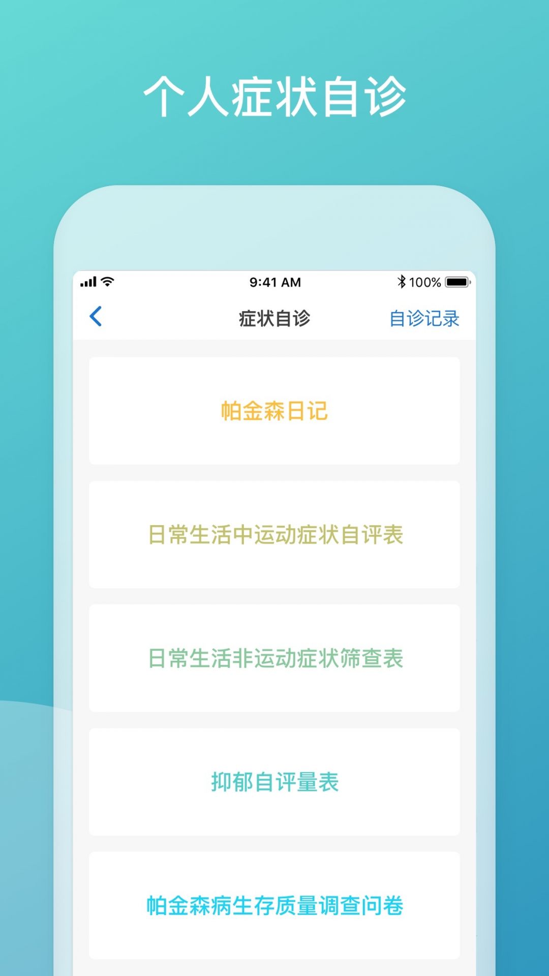 品驰生活截图