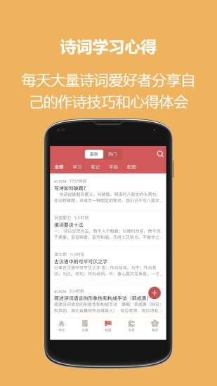 恒修居国学电脑版截图