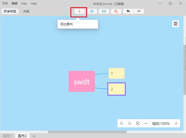 BlinkMind Mac截图