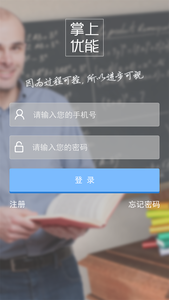 掌上优能电脑版截图