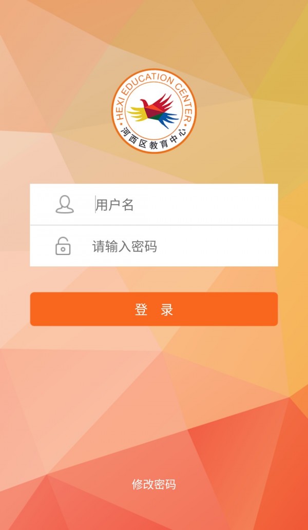 河西移动教研电脑版 河西移动教研电脑版截图