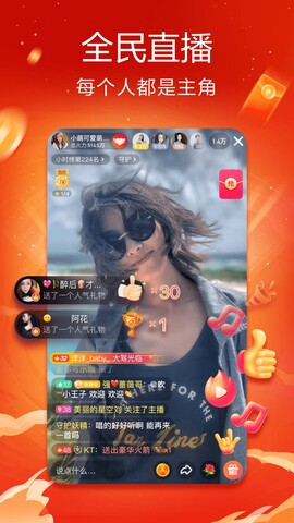 抖音火山版2022截图