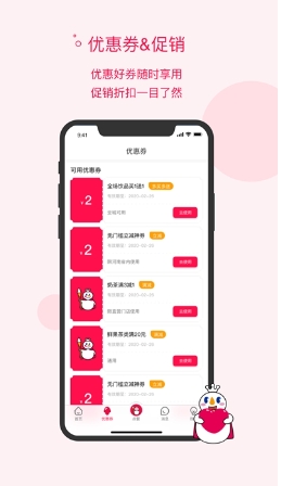 蜜雪冰城截图
