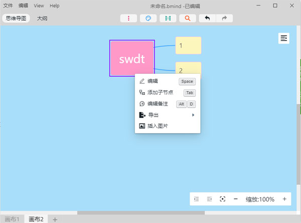 BlinkMind Mac截图