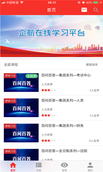 企航在线电脑版截图