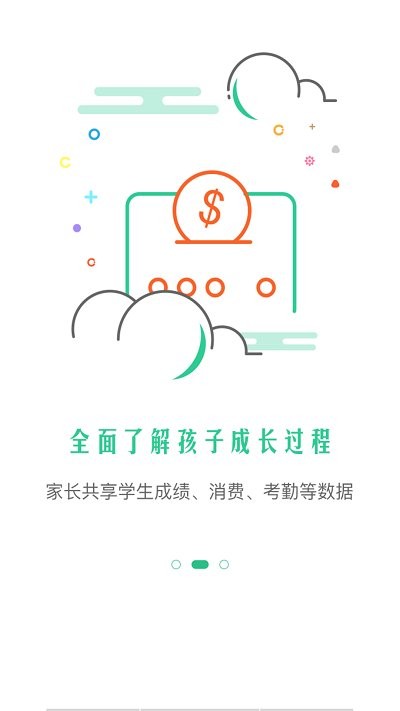 江油外国语电脑版截图
