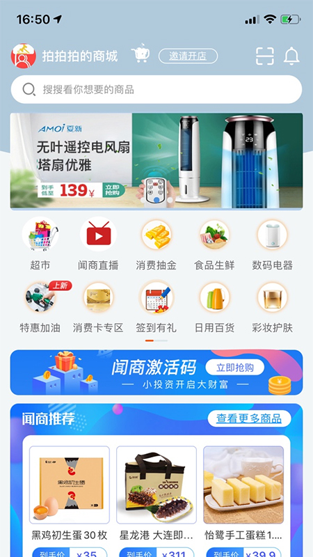 闻闻 闻闻截图