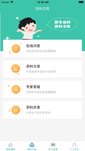 云考通电脑版截图