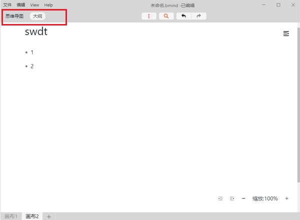 BlinkMind Mac截图