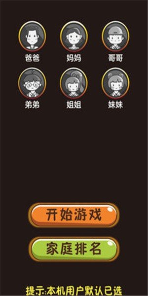 吉米猫儿童百科知识电脑版截图