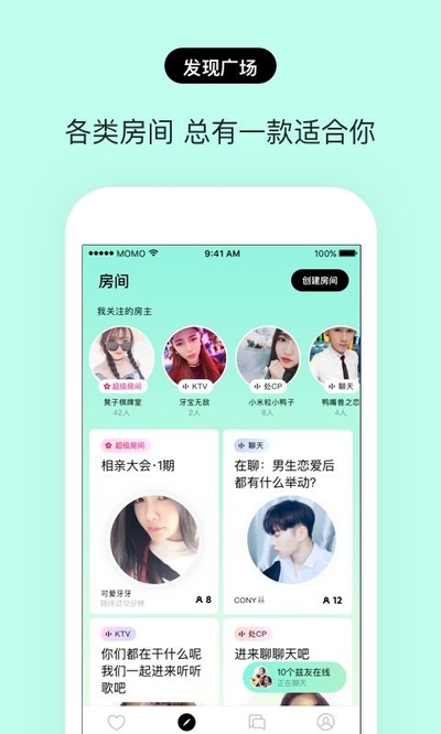 赫兹语音交友截图