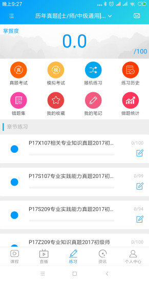 康复护理课堂电脑版截图
