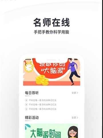 大脑派电脑版截图