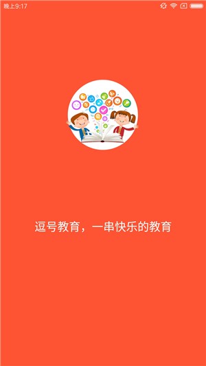 逗号教育教师版电脑版截图