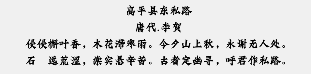 Aa新华凌威体截图