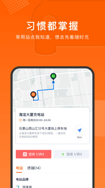 随时充截图