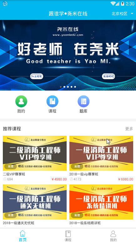 尧米在线电脑版截图