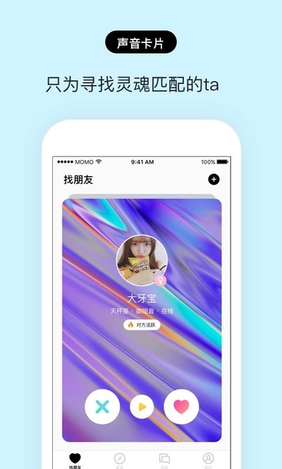 赫兹语音交友截图