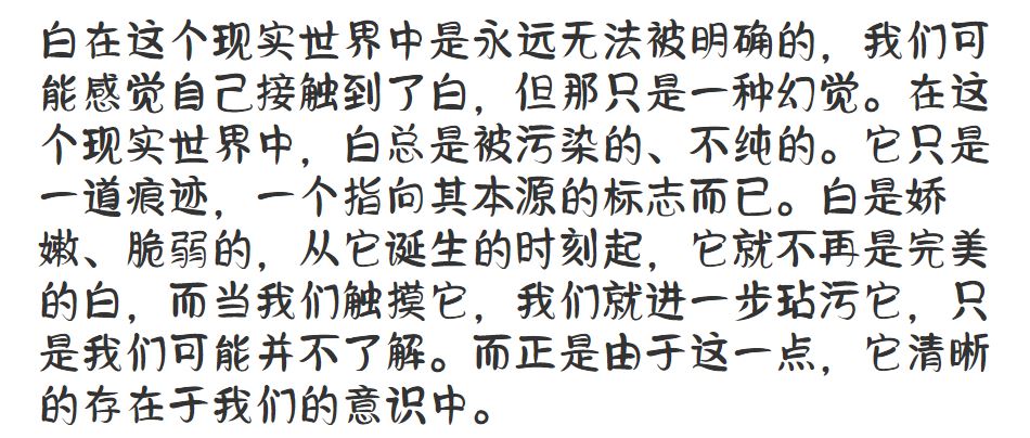 点字秀圆体截图