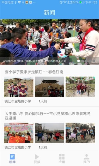 汇学电脑版截图
