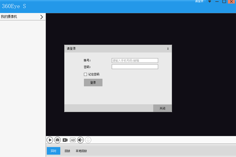 360Eyes截图