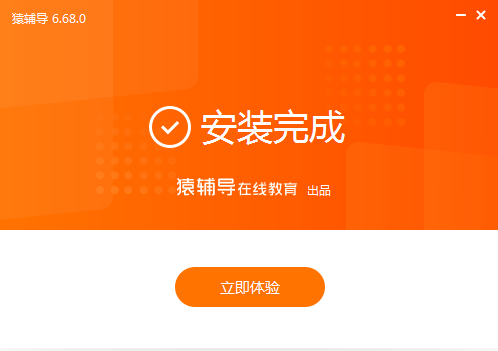 猿辅导截图