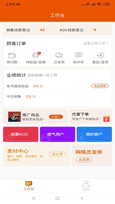 壹品慧截图