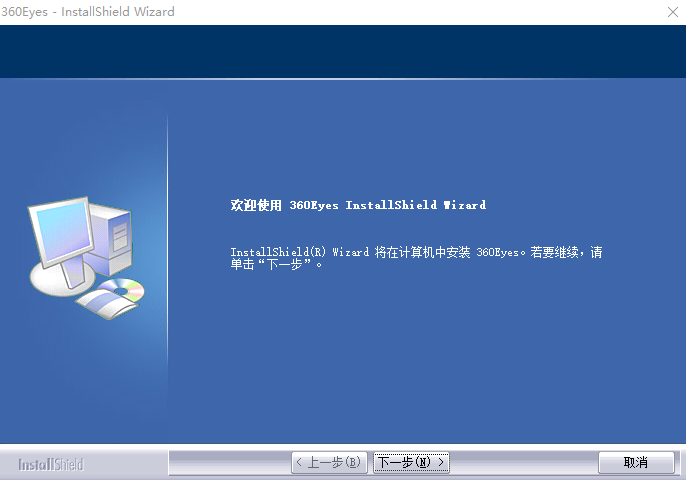 360Eyes截图