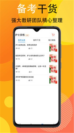 宜乐通教育电脑版截图