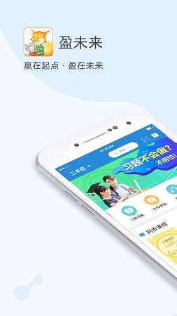 盈未来电脑版截图