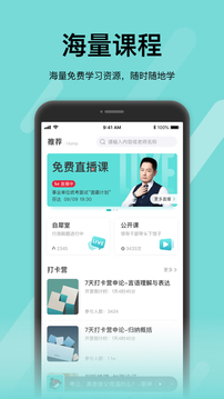 犀鸟公考电脑版截图