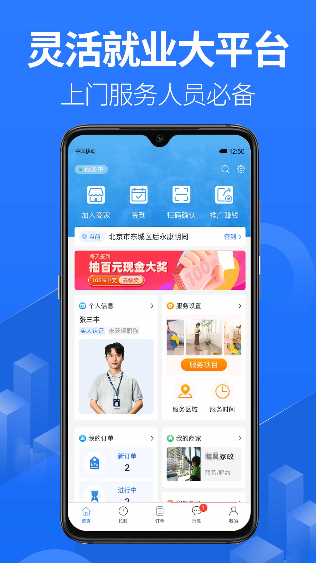 上单 上单截图