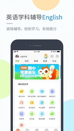 龙教学习学习平台电脑版截图